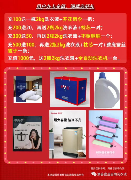 小成本撬動(dòng)大未來(lái) 超低風(fēng)險(xiǎn)創(chuàng)業(yè)，從滴答壹選共享洗衣液開(kāi)始